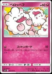 Swirlix #62