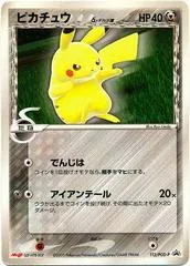 Pikachu #112/PCG-P