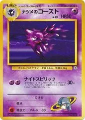 Sabrina's Haunter #93