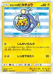 Yokohama's Pikachu #280/SM-P
