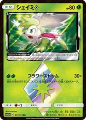 Shaymin Prism Star #11