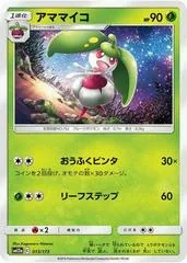Steenee #13
