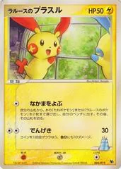 LaRousse's Plusle #4