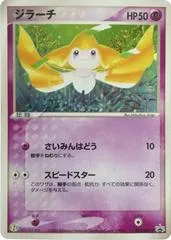 Jirachi [7-11 Holo] #25/ADV-P