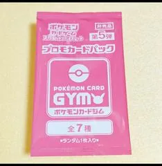 Scarlet & Violet GYM Promo Pack Vol.5