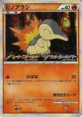 Cyndaquil #6/L-P