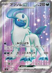 Absol ex #126