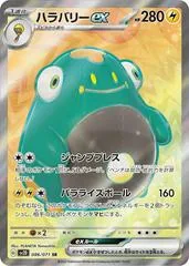 Bellibolt ex #86