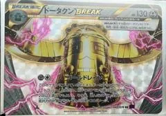 Bronzong BREAK #49