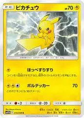 Pikachu #16