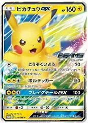 Pikachu GX #393/SM-P