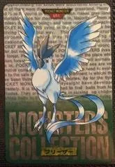 Articuno-Prism #144