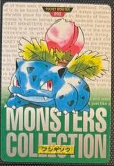 Ivysaur #2
