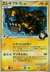 Electivire #38