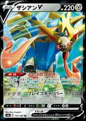Zacian V #137