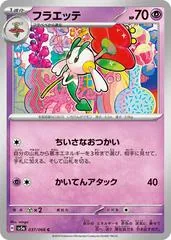 Floette #37