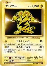 Electabuzz [1st Edition] #39