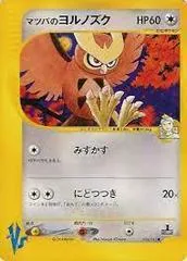 Morty's Noctowl #24