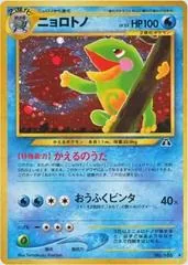 Politoed #186