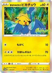 Swallowed Up Pikachu #105/S-P