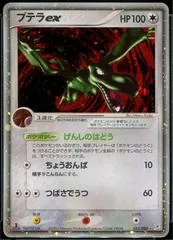 Aerodactyl Ex [1st Edition] #55