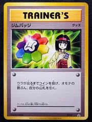 Erika Gym Badge #XY-P