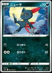 Sneasel #62