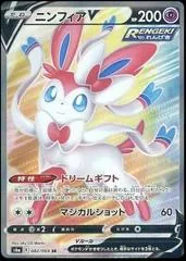Sylveon V #82