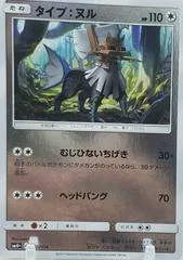 Type: Null #85