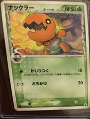 Trapinch #1