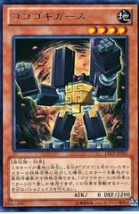 Gogogo Gigas #LTGY-JP002