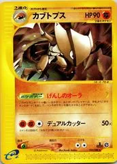 Kabutops [1st Edition] #57