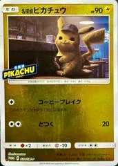 Detective Pikachu #339/SM-P