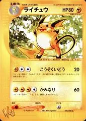 Raichu [1st Edition] #36