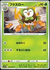 Dartrix #7