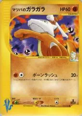 Morty's Marowak #23