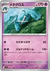 Metagross #39