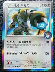 Regigigas #160/XY-P