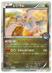Reshiram #161/XY-P