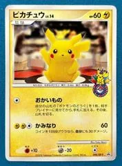 Pikachu #98/DP-P