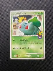 Bulbasaur #30/DPt-P