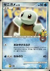 Squirtle #9/DPt-P
