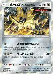 Dusk Mane Necrozma #85