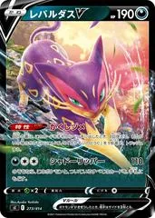 Liepard V #273