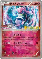Diancie [Movie Commemoration] #54/XY-P