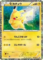 Pikachu [Holo] #108/BW-P