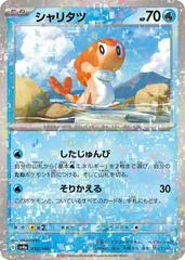 Tatsugiri #50