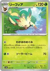 Leafeon #2