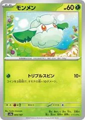 Cottonee #4