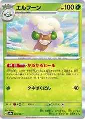 Whimsicott #5